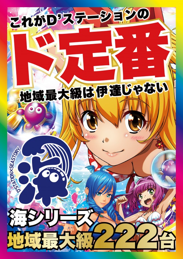 Super D'station39大淀店  の最新情報画像