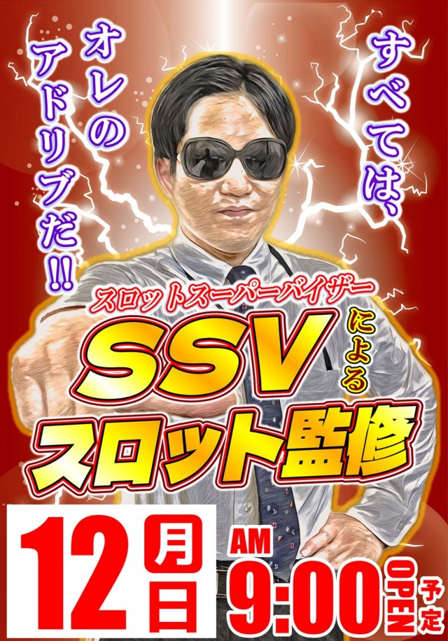 丸三柳井店の最新情報画像