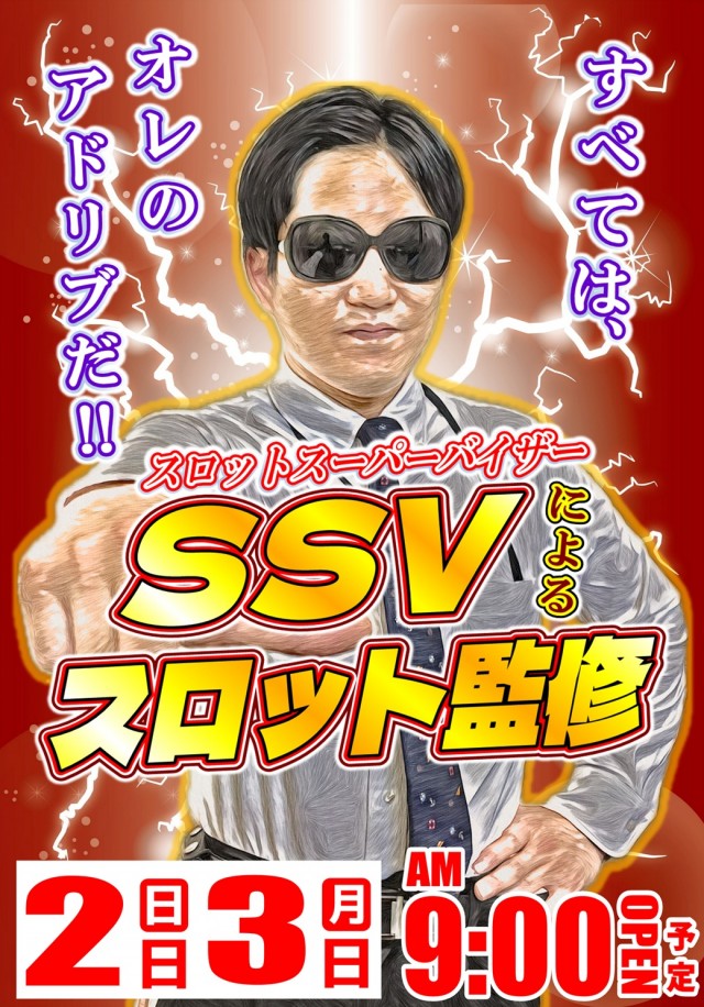 丸三柳井店の最新情報画像