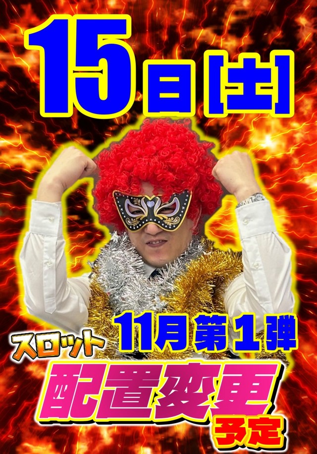 丸三柳井店の最新情報画像