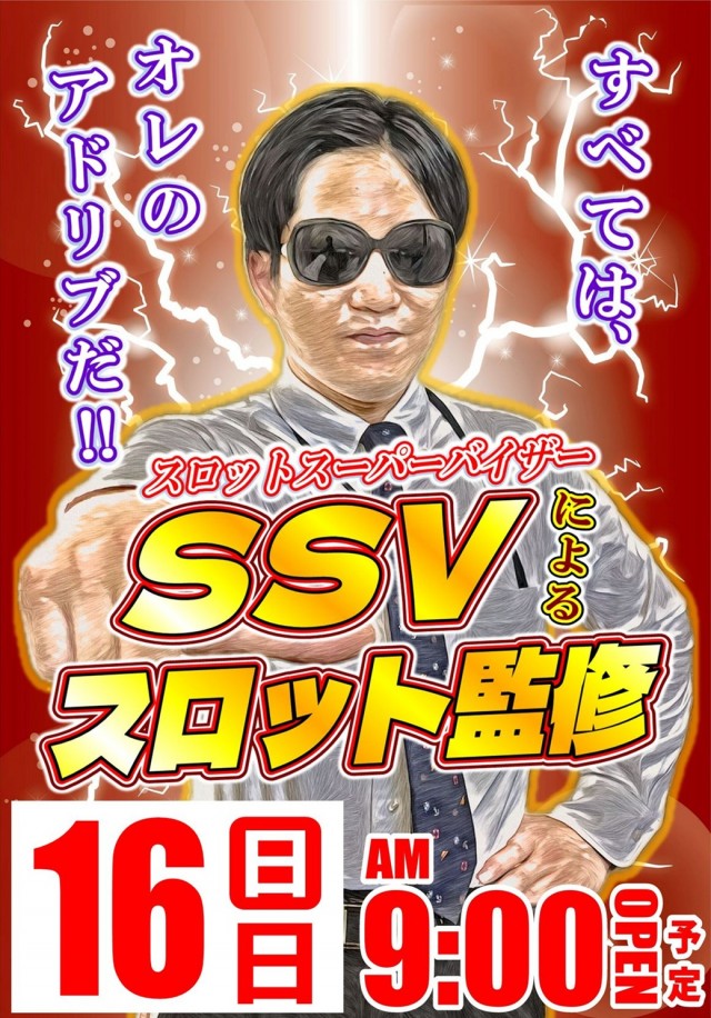 丸三柳井店の最新情報画像