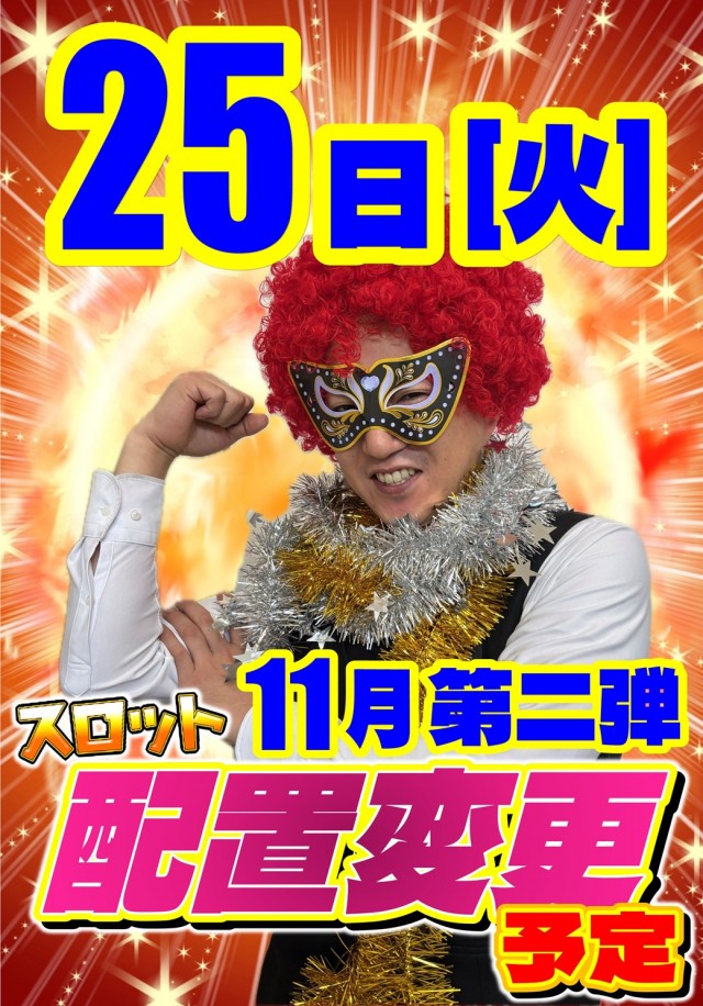 丸三柳井店の最新情報画像