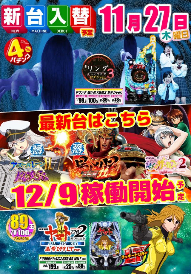 丸三柳井店の最新情報画像