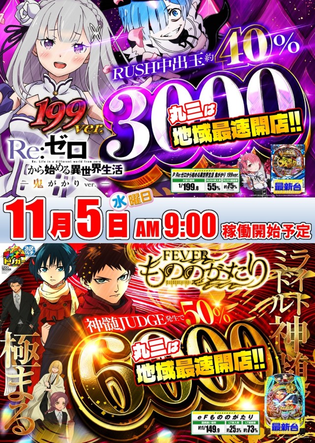 丸三柳井店の最新情報画像