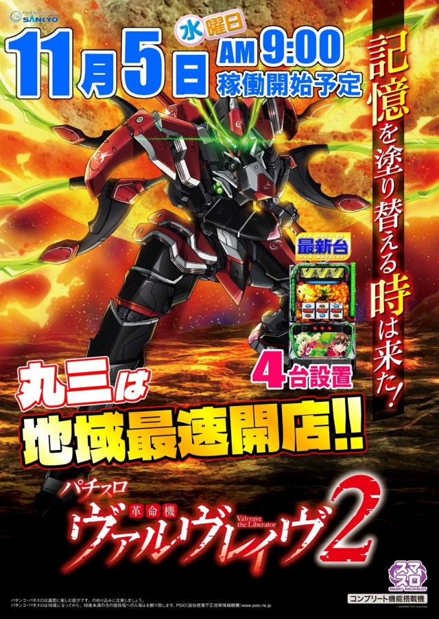 丸三柳井店の最新情報画像