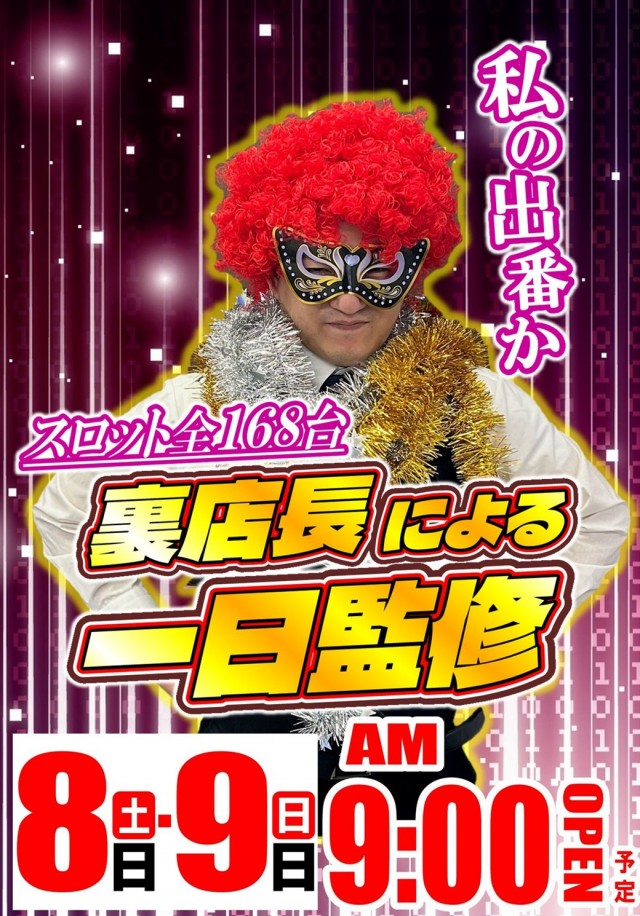 丸三柳井店の最新情報画像