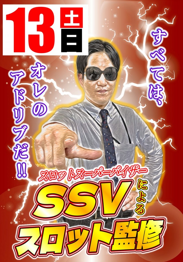 丸三柳井店の最新情報画像