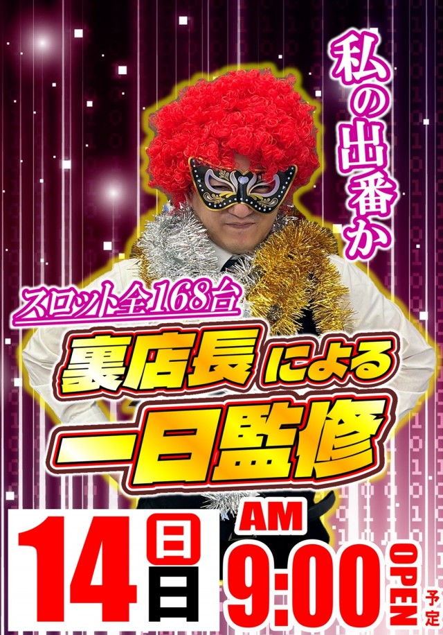 丸三柳井店の最新情報画像