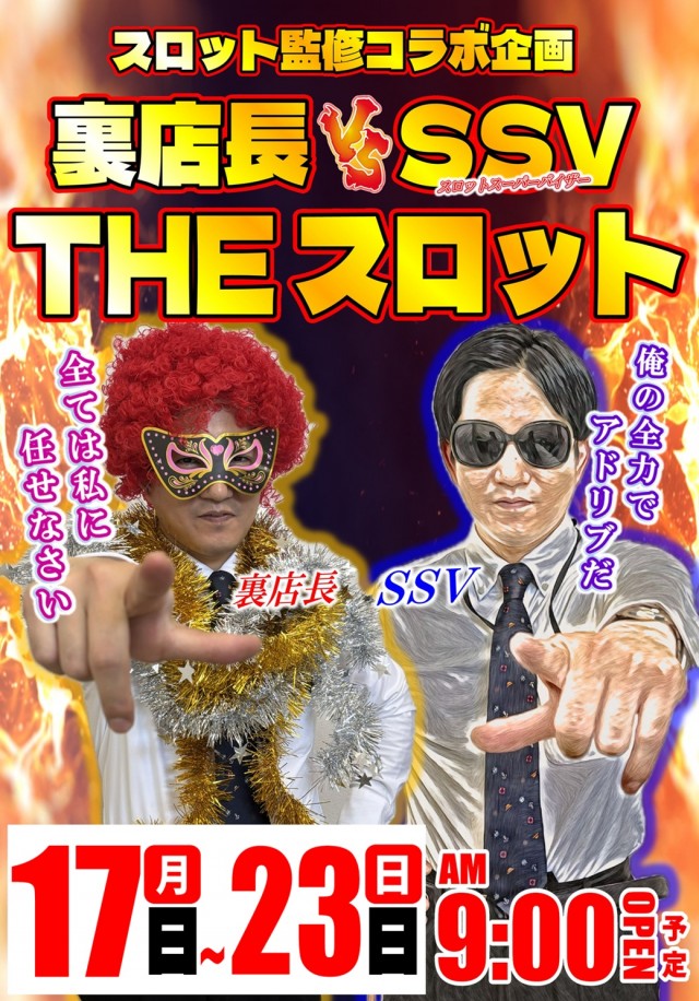 丸三柳井店の最新情報画像