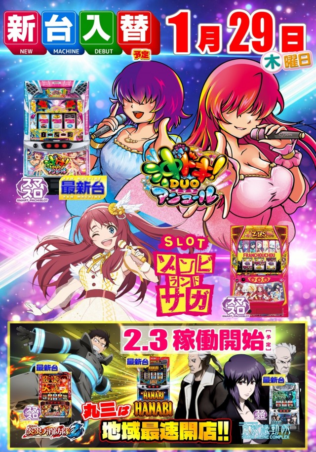 丸三柳井店の最新情報画像