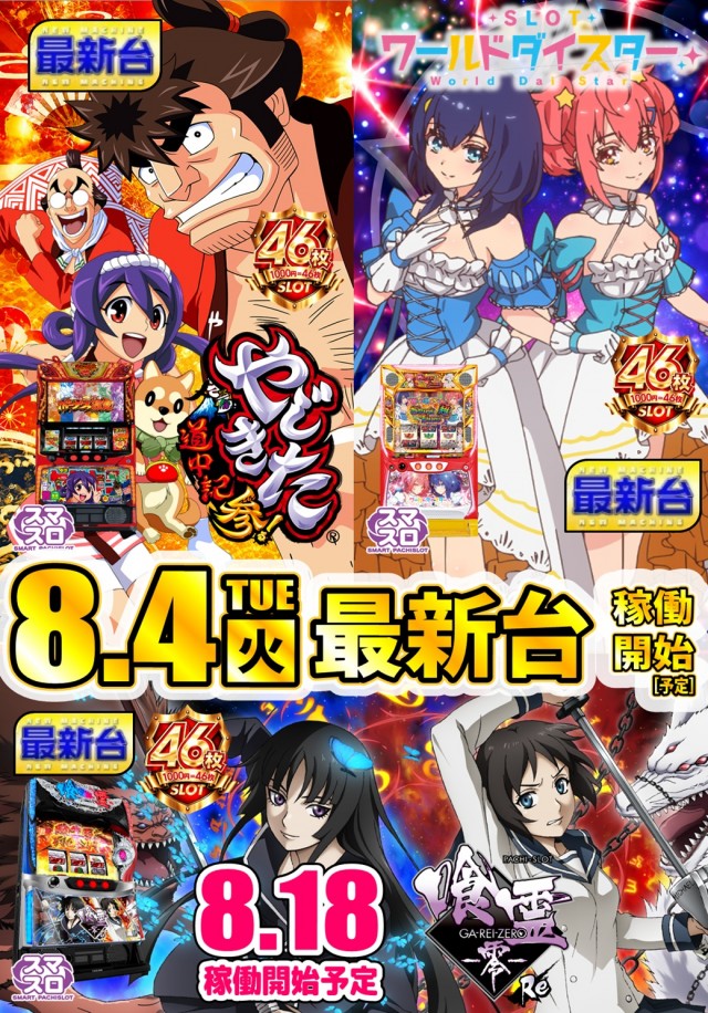 丸三柳井店の最新情報画像