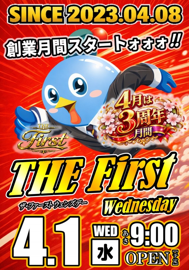 丸三柳井店の最新情報画像