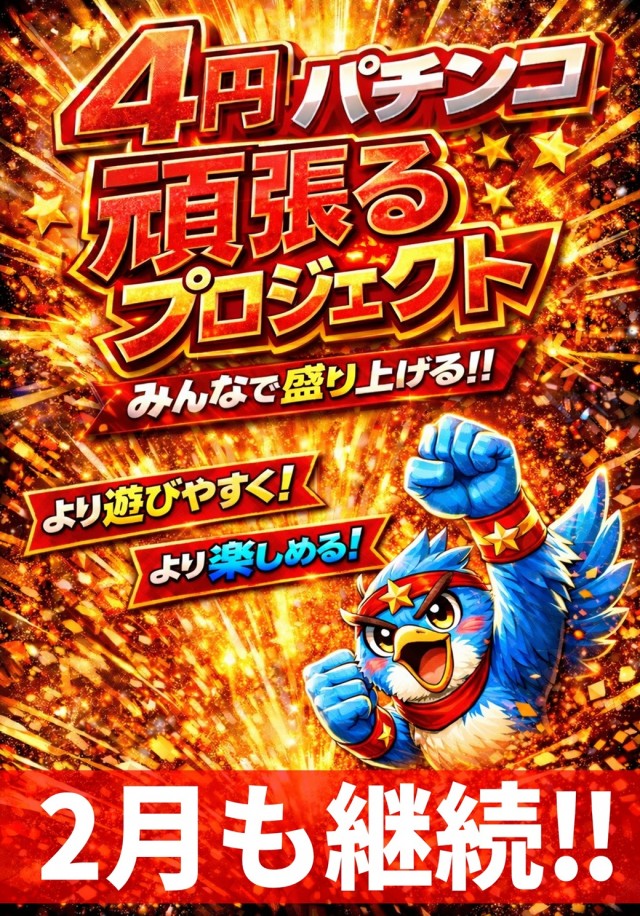 丸三柳井店の最新情報画像