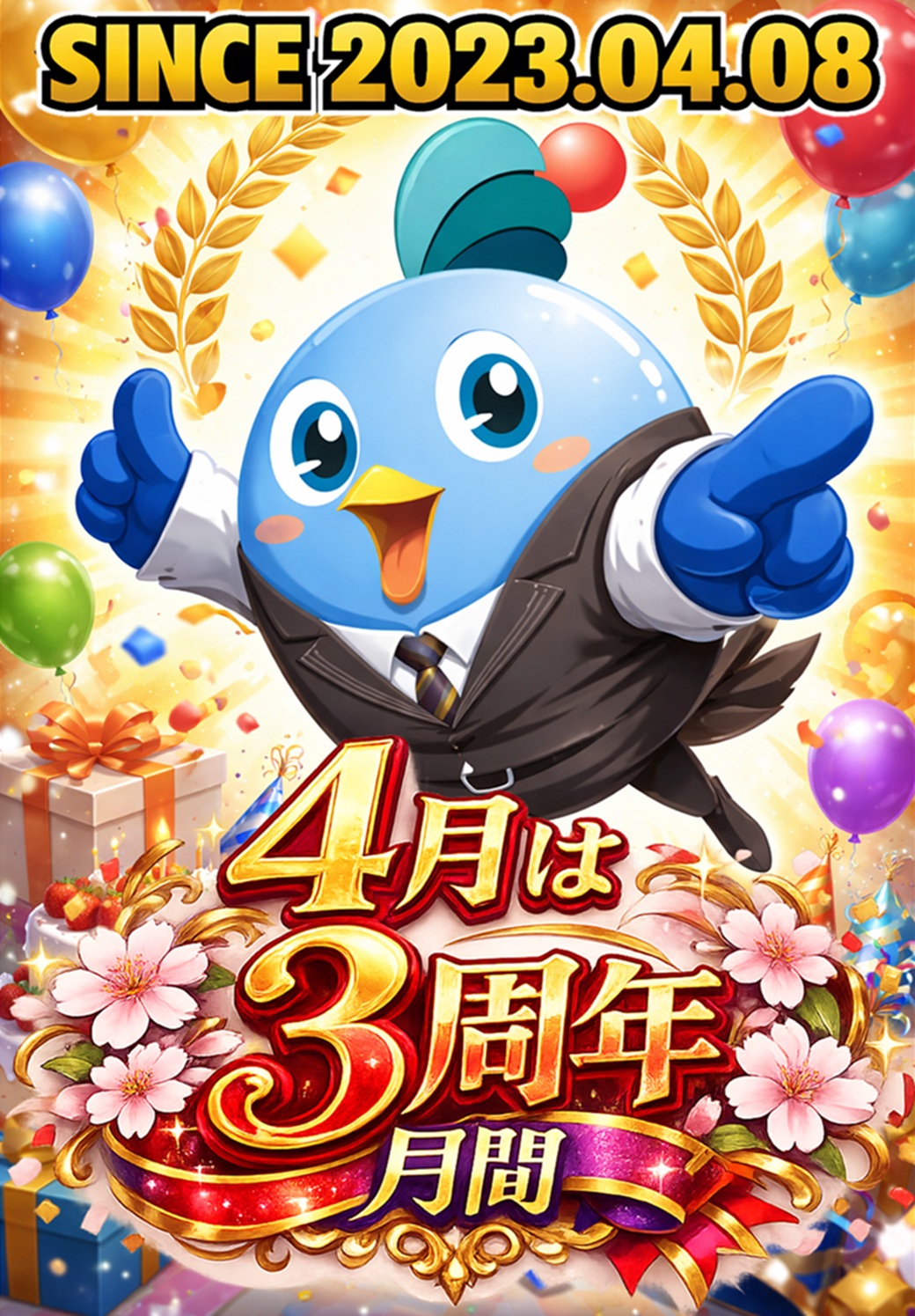 丸三柳井店の最新情報画像