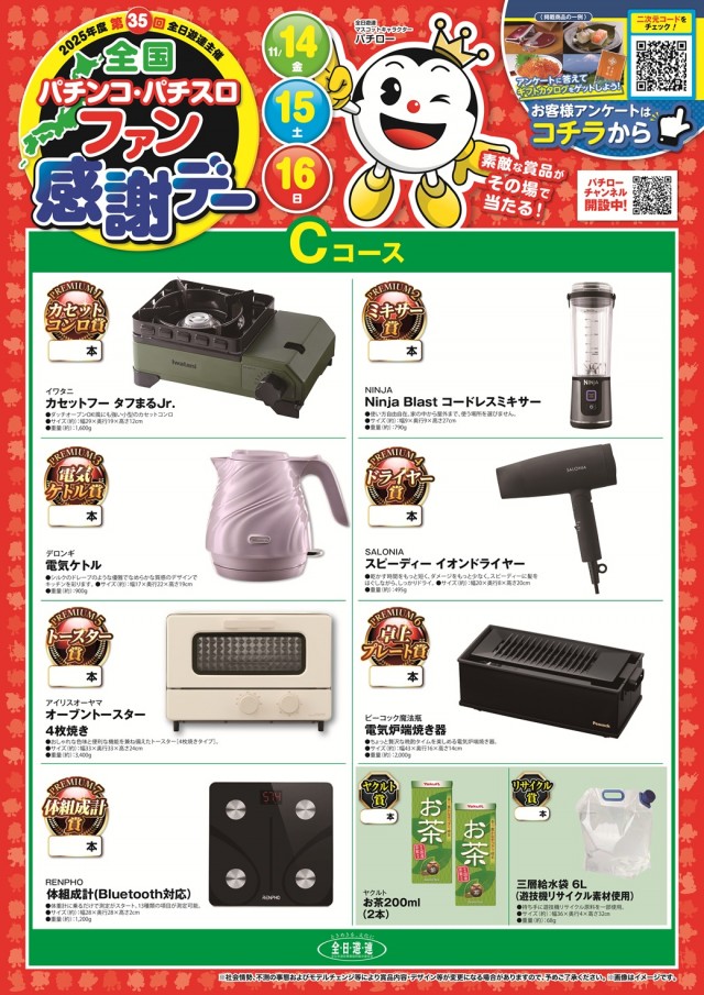 丸三柳井店の最新情報画像