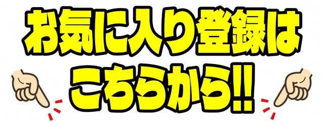 丸三柳井店の最新情報画像