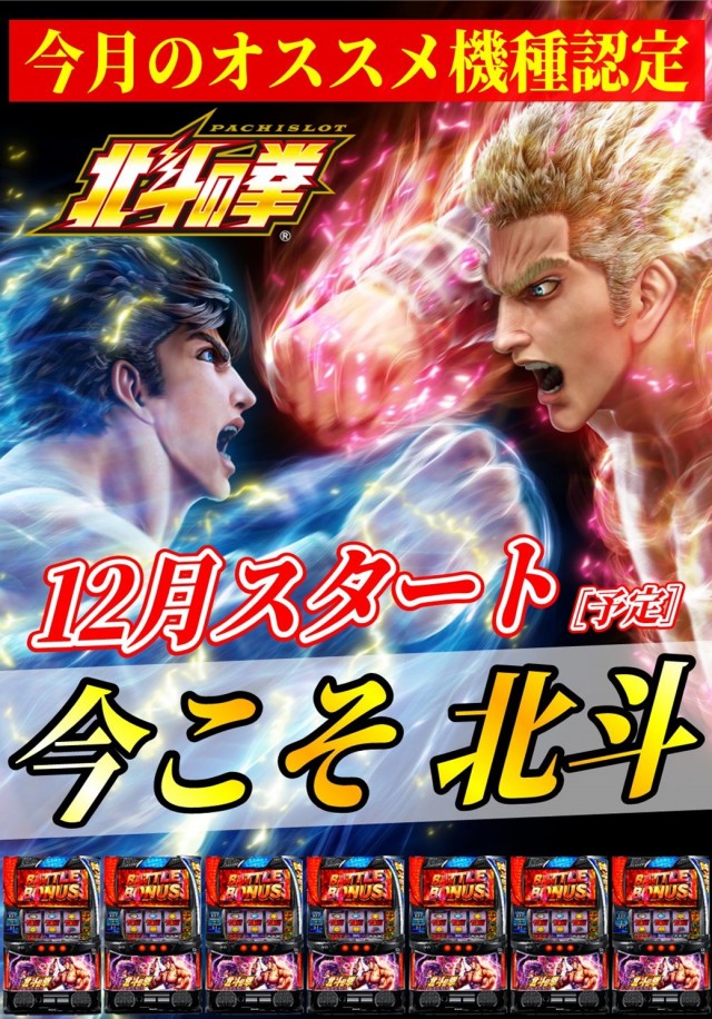 丸三柳井店の最新情報画像