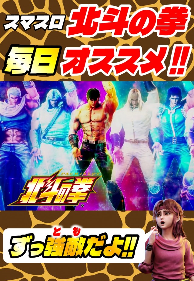 丸三柳井店の最新情報画像