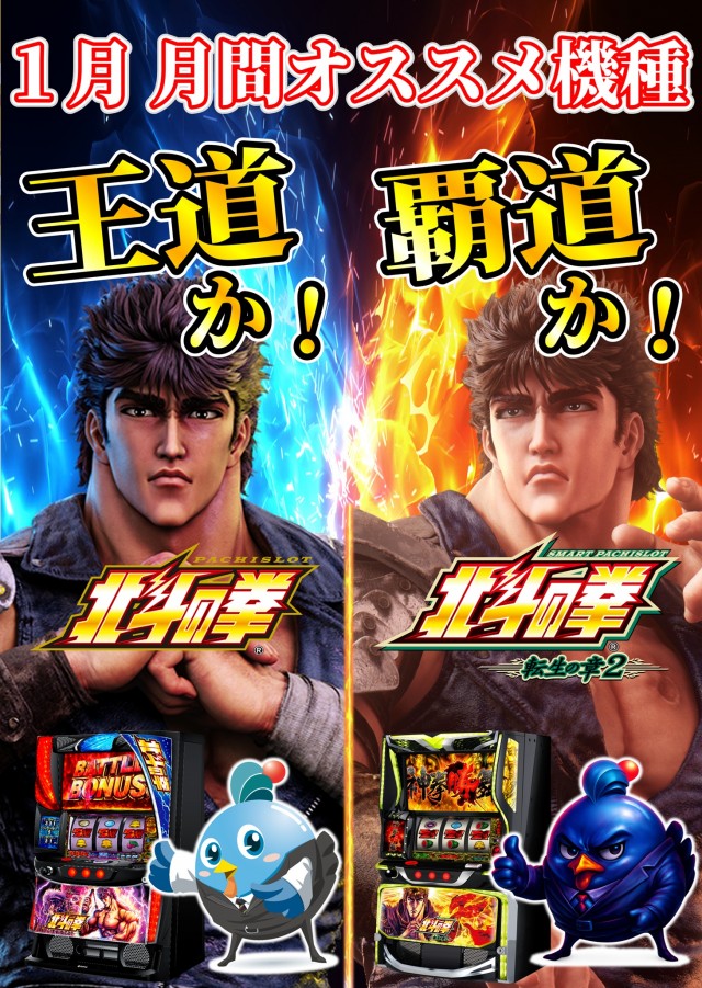 丸三柳井店の最新情報画像