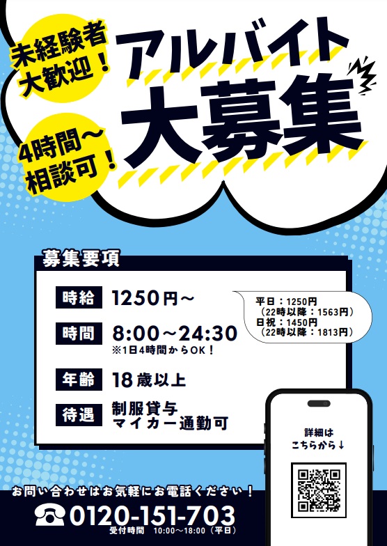 丸三柳井店の最新情報画像