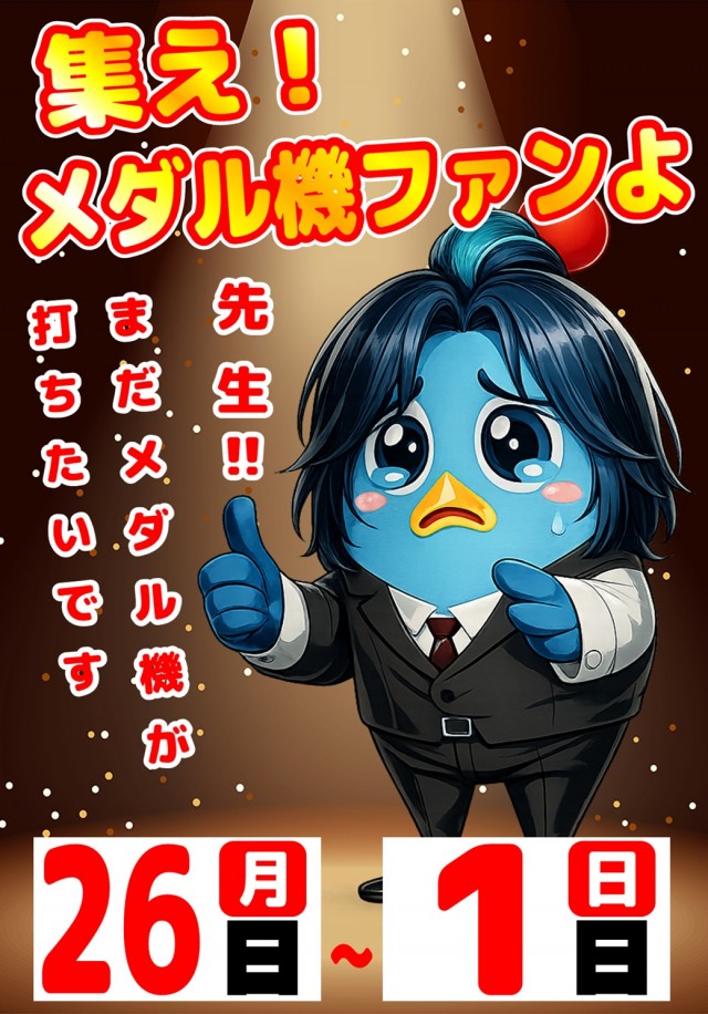 丸三柳井店の最新情報画像