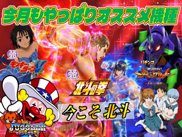 丸三柳井店の最新情報画像