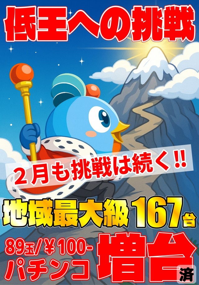 丸三柳井店の最新情報画像