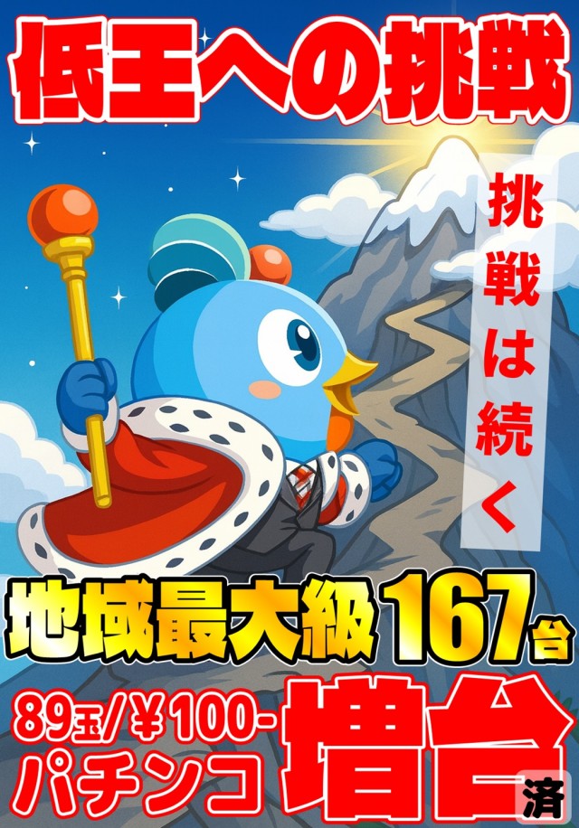 丸三柳井店の最新情報画像