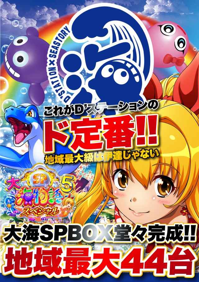 Super D'station39延岡店の最新情報画像