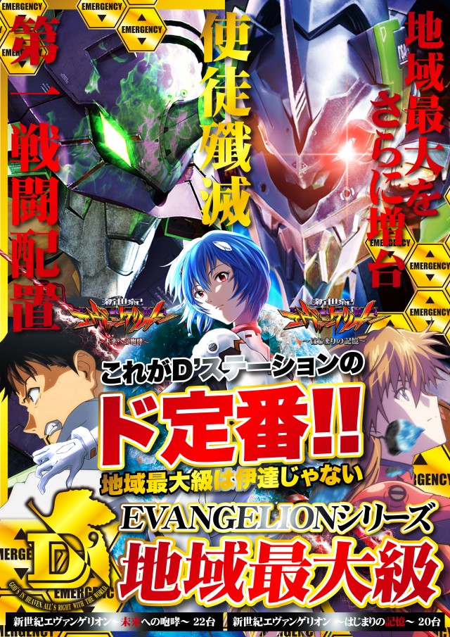 Super D'station39延岡店の最新情報画像