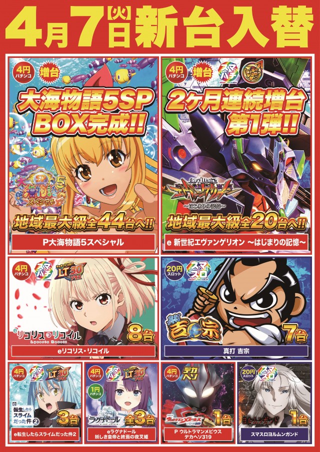 Super D'station39延岡店の最新情報画像