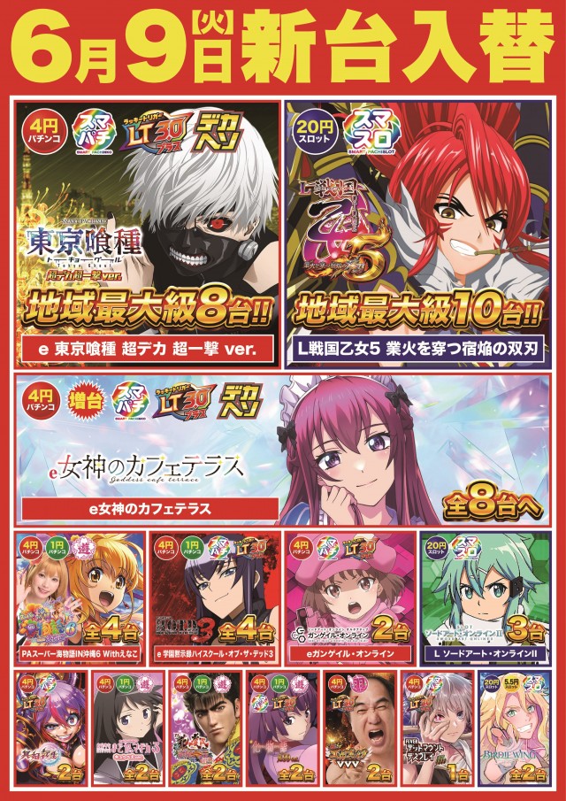Super D'station39延岡店の最新情報画像