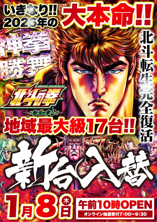 Super D'station39延岡店の最新情報画像