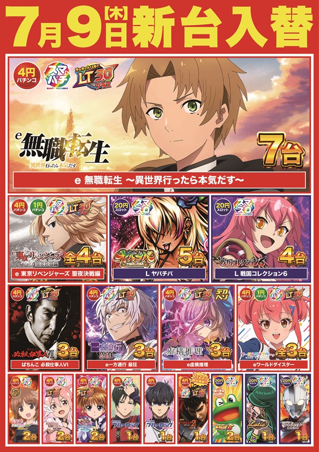 Super D'station39延岡店の最新情報画像