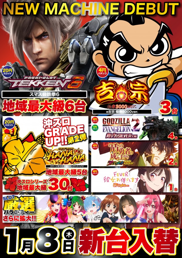 Super D'station39延岡店の最新情報画像