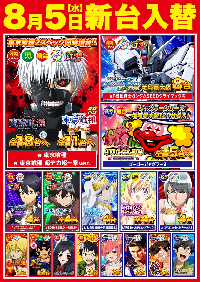 Super D'station39延岡店の最新情報画像
