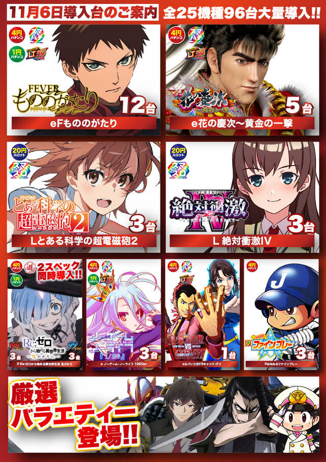 Super D'station39延岡店の最新情報画像