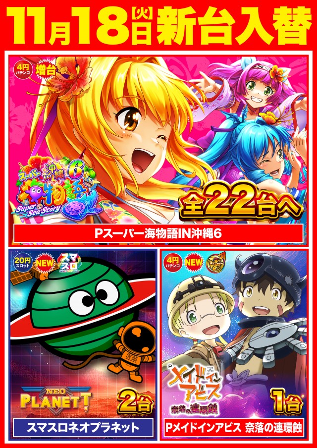 Super D'station39延岡店の最新情報画像