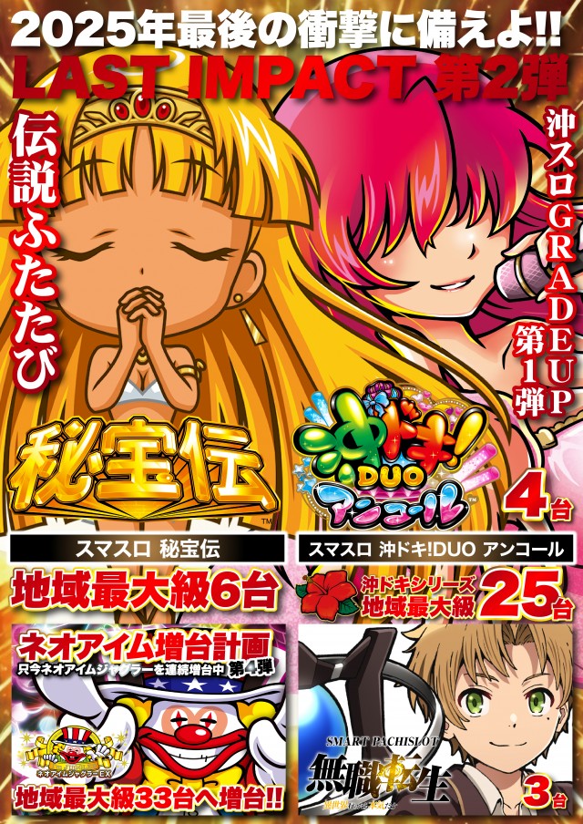 Super D'station39延岡店の最新情報画像