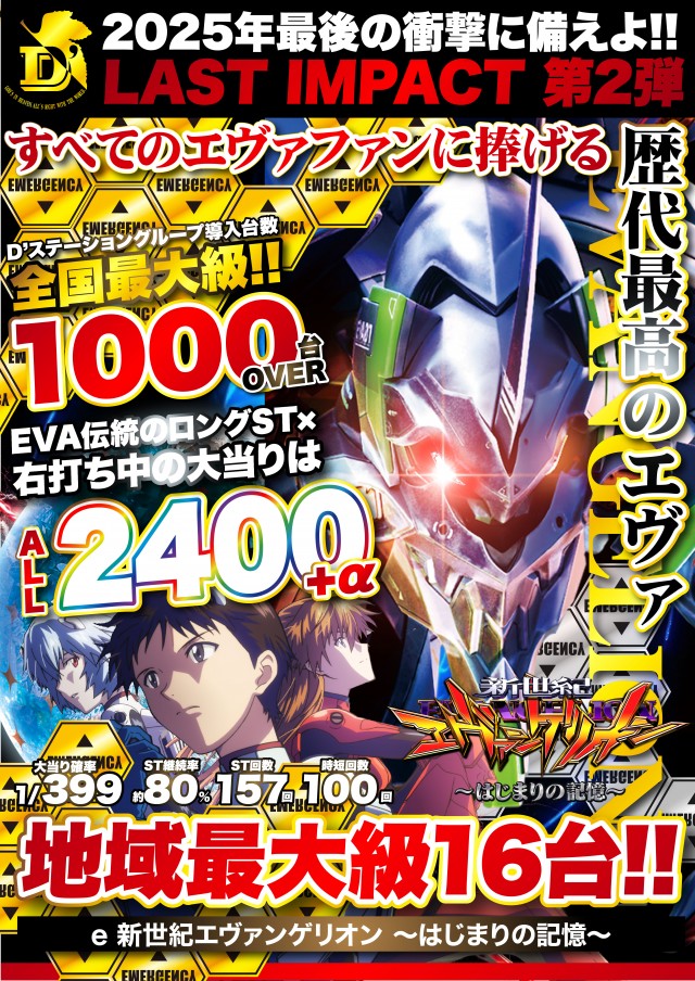 Super D'station39延岡店の最新情報画像