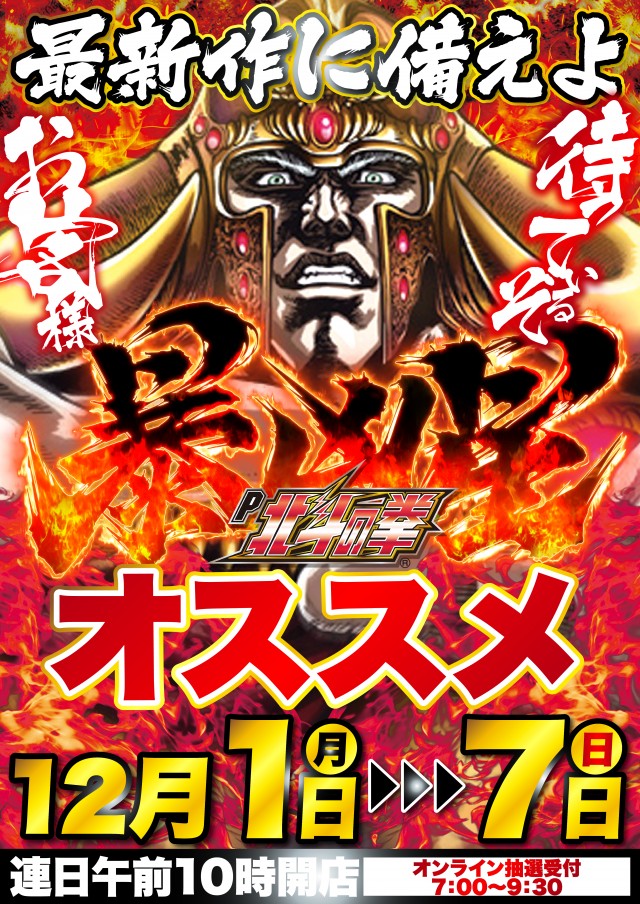 Super D'station39延岡店の最新情報画像