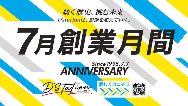 Super D'station39延岡店の最新情報画像