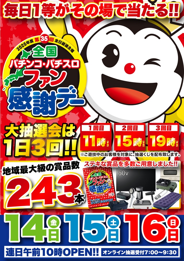 Super D'station39延岡店の最新情報画像
