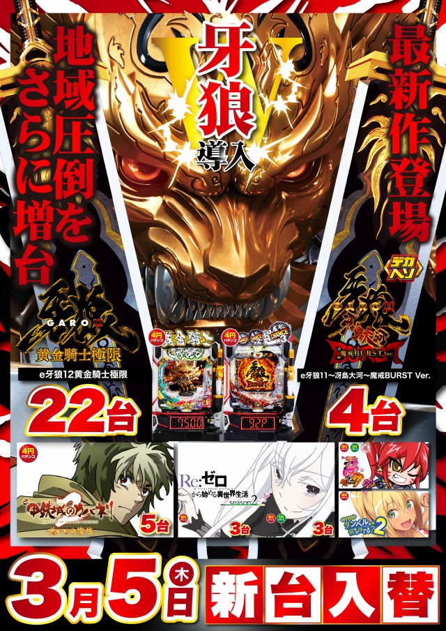 Super D'station39延岡店の最新情報画像