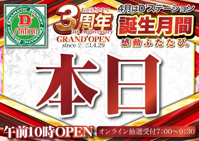 Super D'station39延岡店の最新情報画像