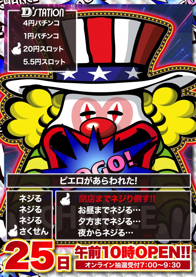 Super D'station39延岡店の最新情報画像