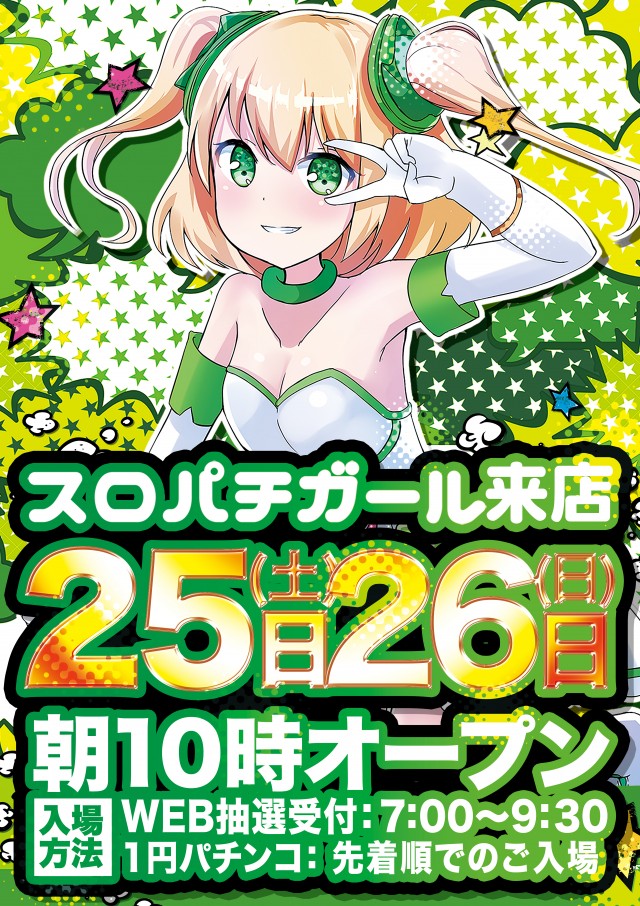 Super D'station39延岡店の最新情報画像