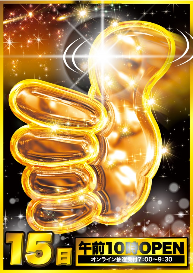 Super D'station39延岡店の最新情報画像