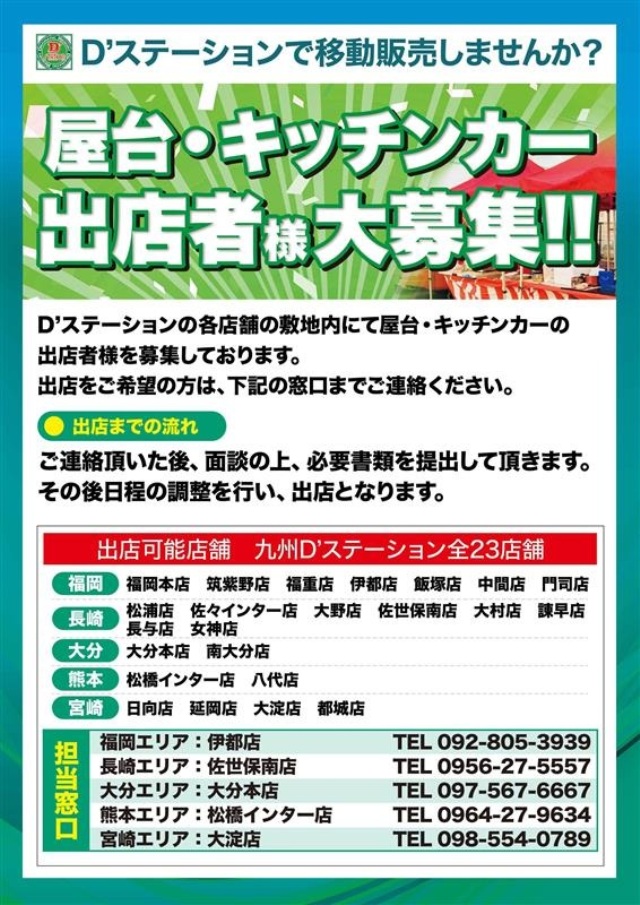 Super D'station39延岡店の最新情報画像