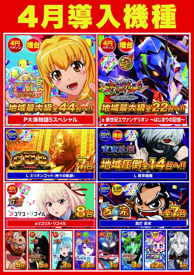 Super D'station39延岡店の最新情報画像